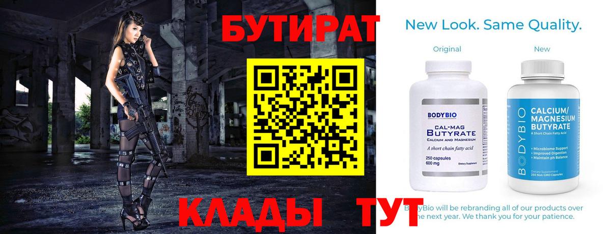 Североуральск  БУТИРАТ оксана  Вход с VPN 