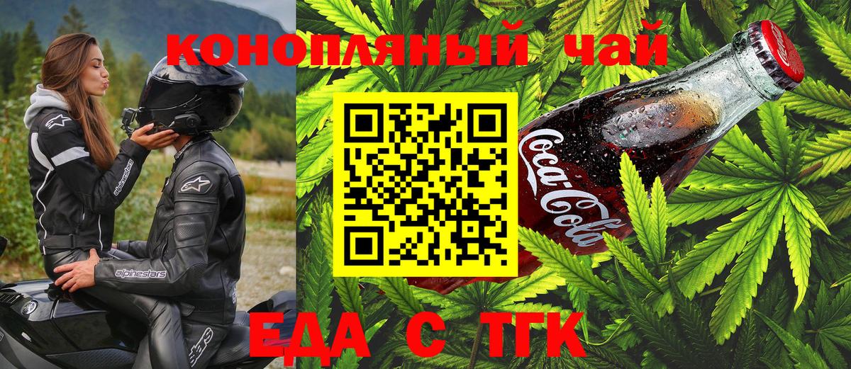 Североуральск  Еда ТГК марихуана  Вход с VPN 