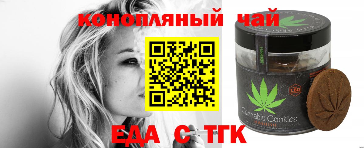 Cannafood марихуана Североуральск