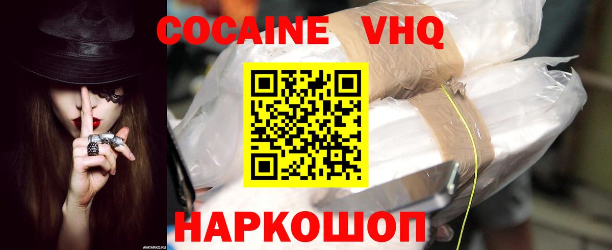 COCAIN 99% Североуральск