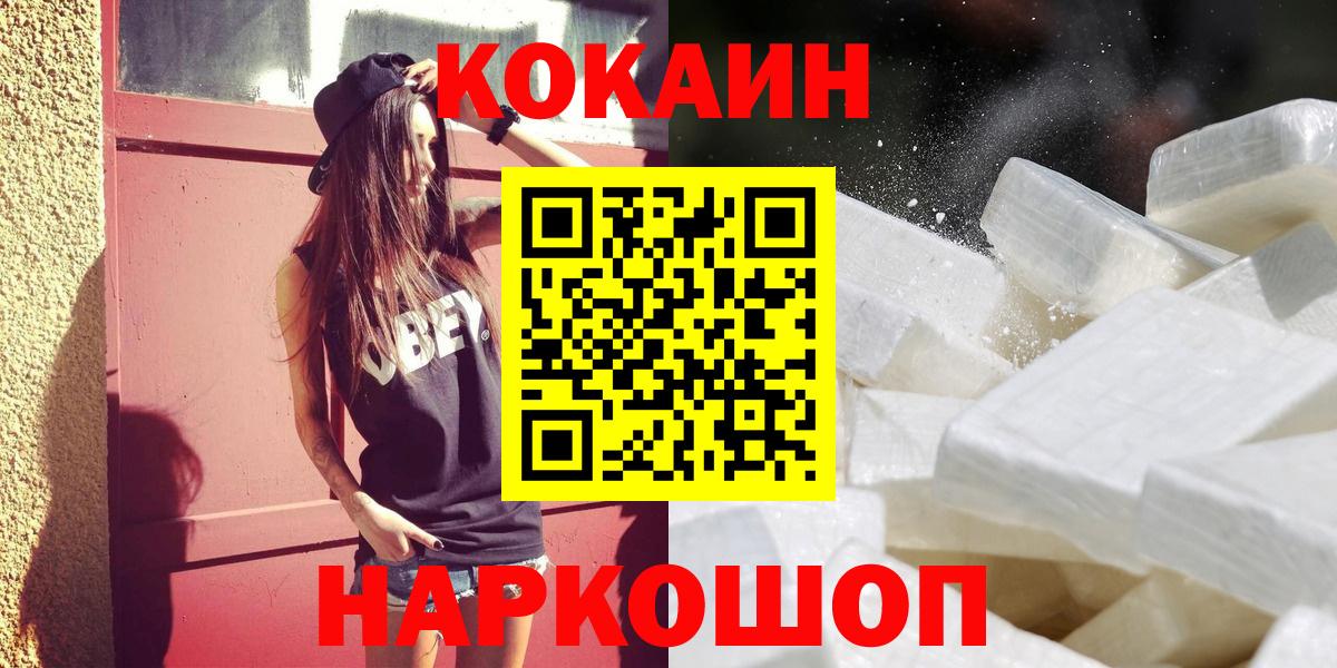 Североуральск  COCAIN Fish Scale  COCAIN 99%  Вход с VPN 