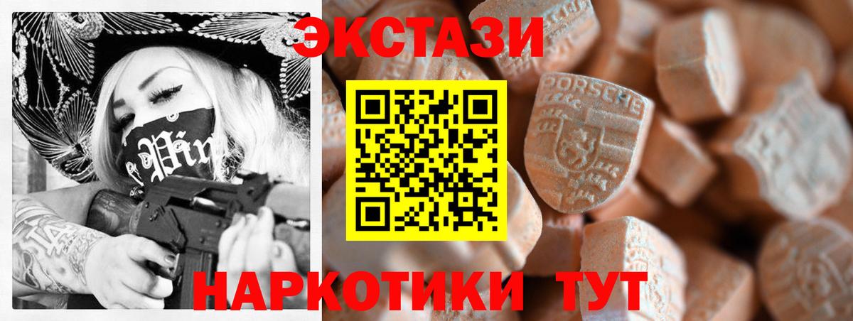 Ecstasy 250 мг Североуральск