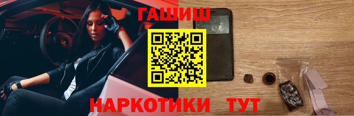 Североуральск  Гашиш 40% ТГК  Вход с VPN 
