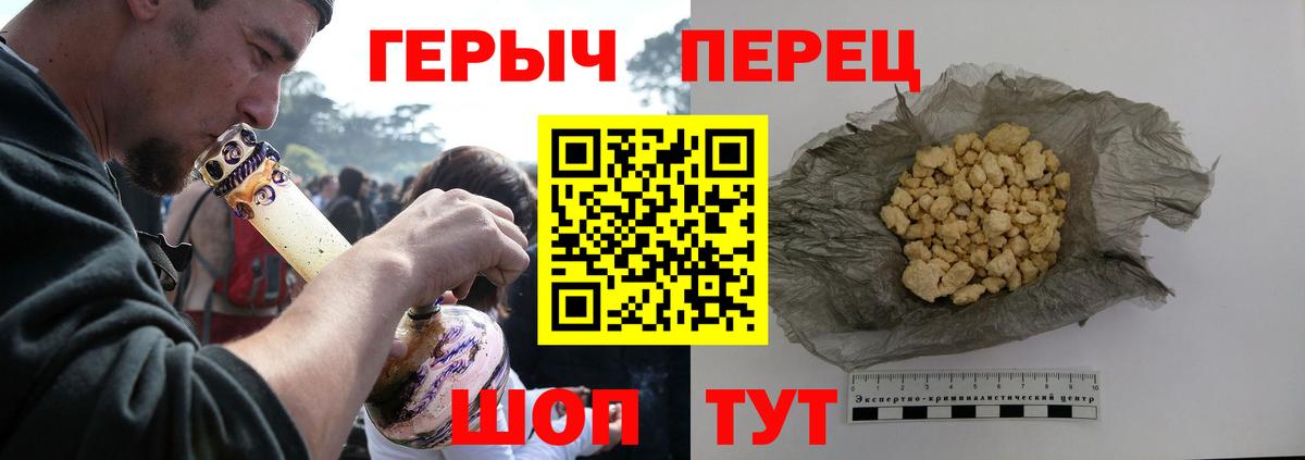 ГЕРОИН гречка Североуральск