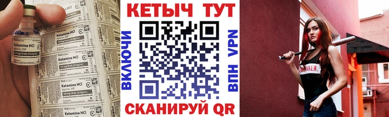 где продают   Североуральск  Кетамин VHQ 