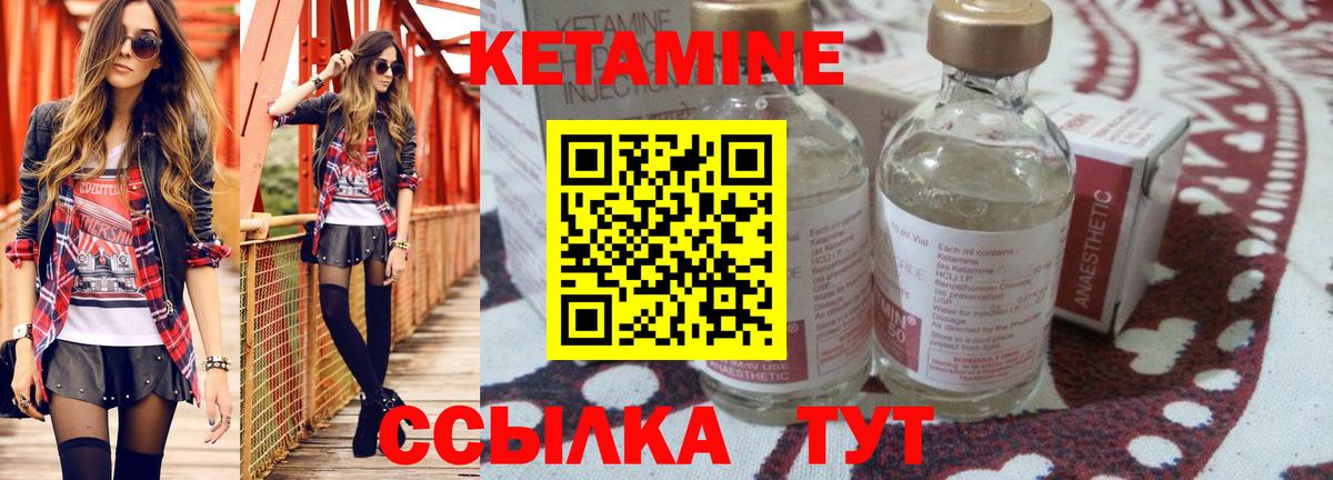 Североуральск  КЕТАМИН VHQ  КЕТАМИН VHQ  Вход с VPN 