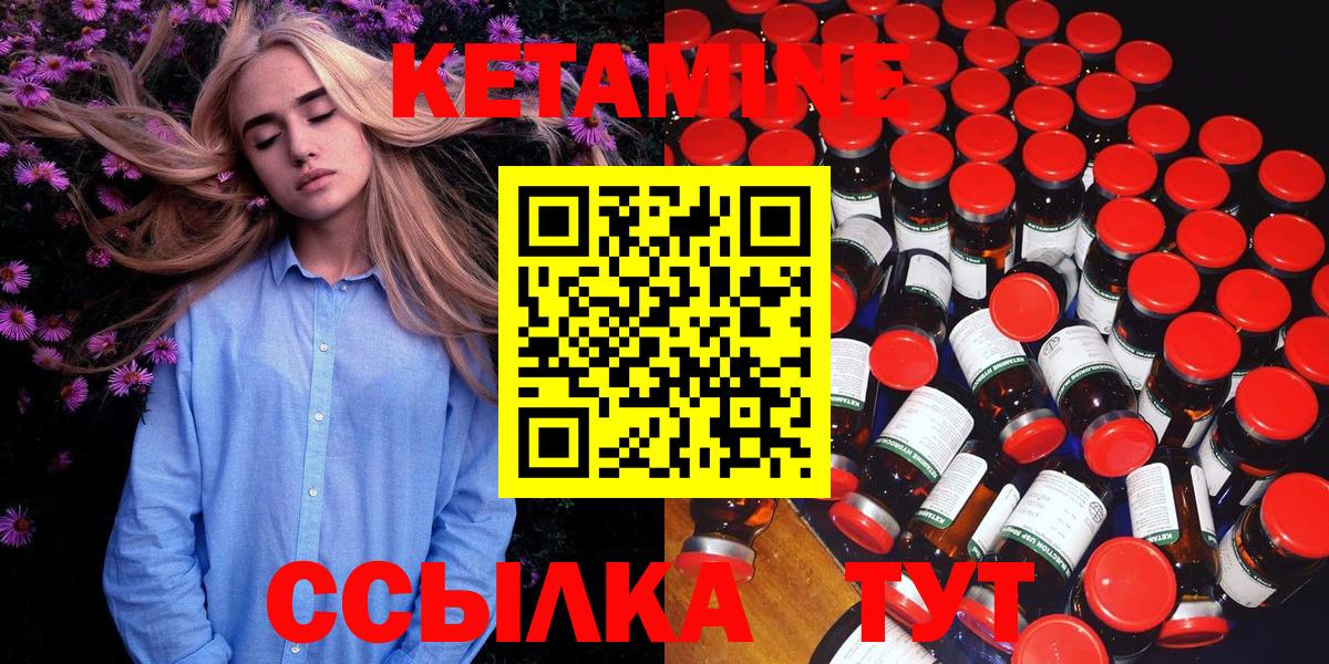 КЕТАМИН VHQ Североуральск