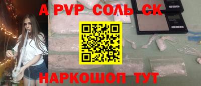 соль курить ск Добрянка