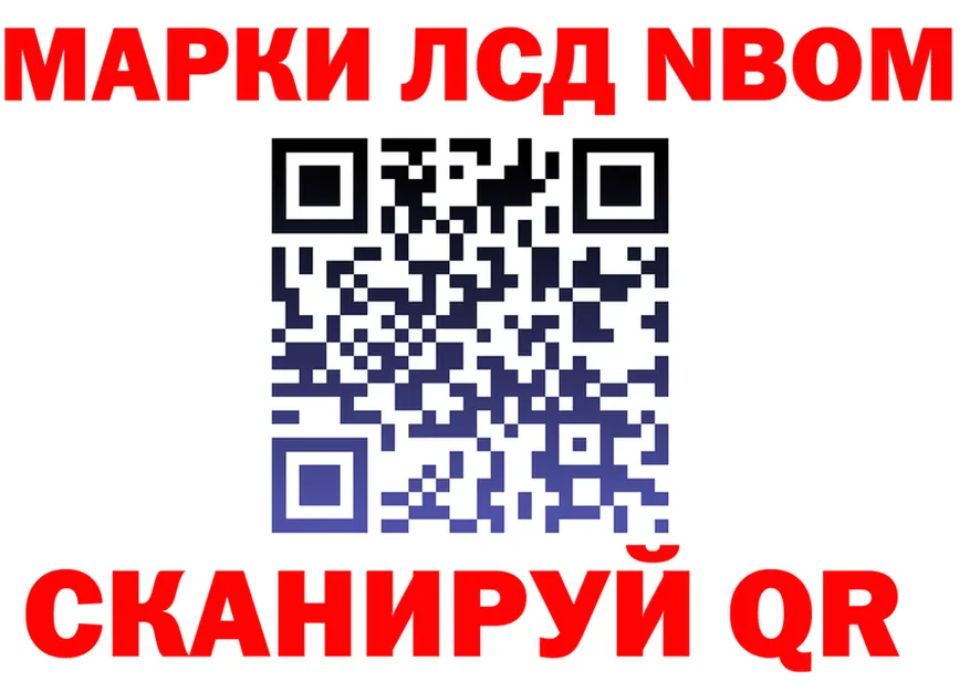 Марки N-bome 1500мкг ТОР маркетплейс OMG Североуральск