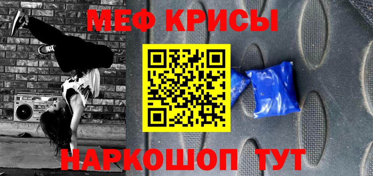 МЕФ VHQ  Вход с VPN  Мефедрон  Североуральск  Мефедрон VHQ  Меф 