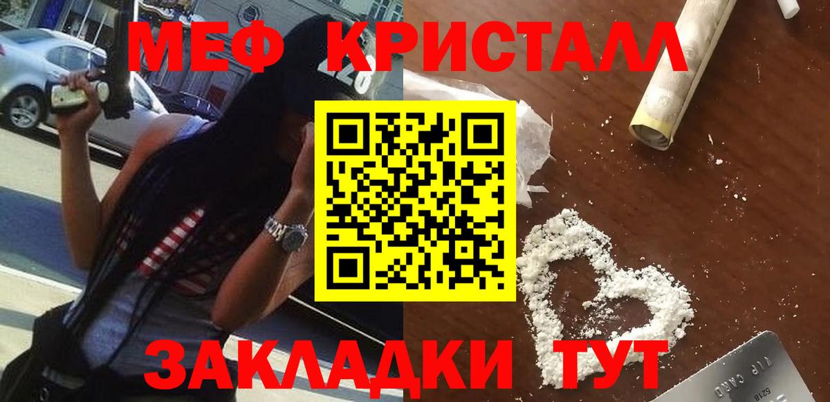 Меф мяу мяу мука Североуральск