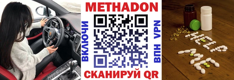МЕТАДОН methadone  сколько стоит  KRAKEN ссылки  Североуральск 