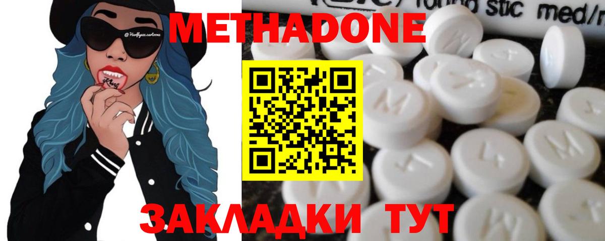 МЕТАДОН мёд Североуральск