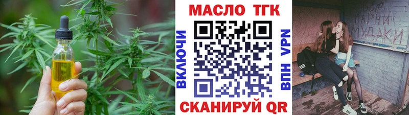 Дистиллят ТГК THC oil  где найти   hydra ONION  Североуральск 