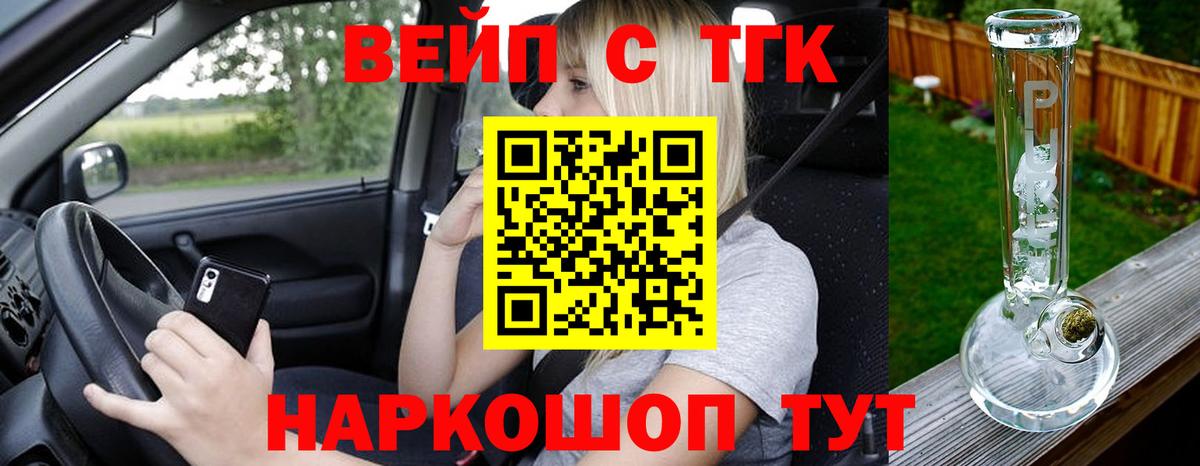 Североуральск  ТГК концентрат  гидра tor  Вход с VPN  ТГК Wax  цены  